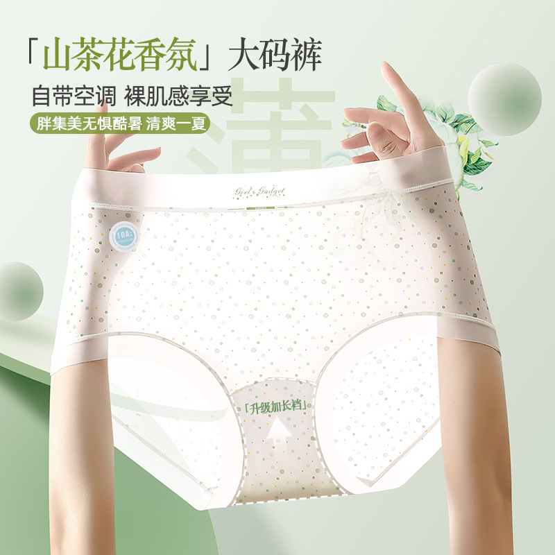 150kg Plus Size Ice Silk Seaml - Seamless Underwear Women 评论和价格